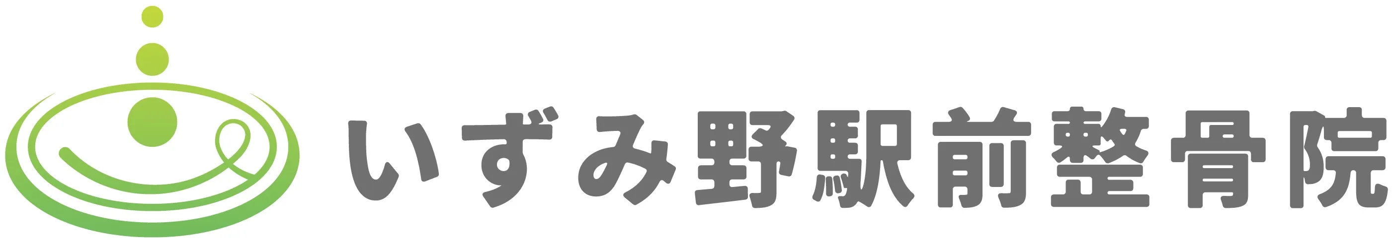 いずみ野駅前整骨院 ロゴ