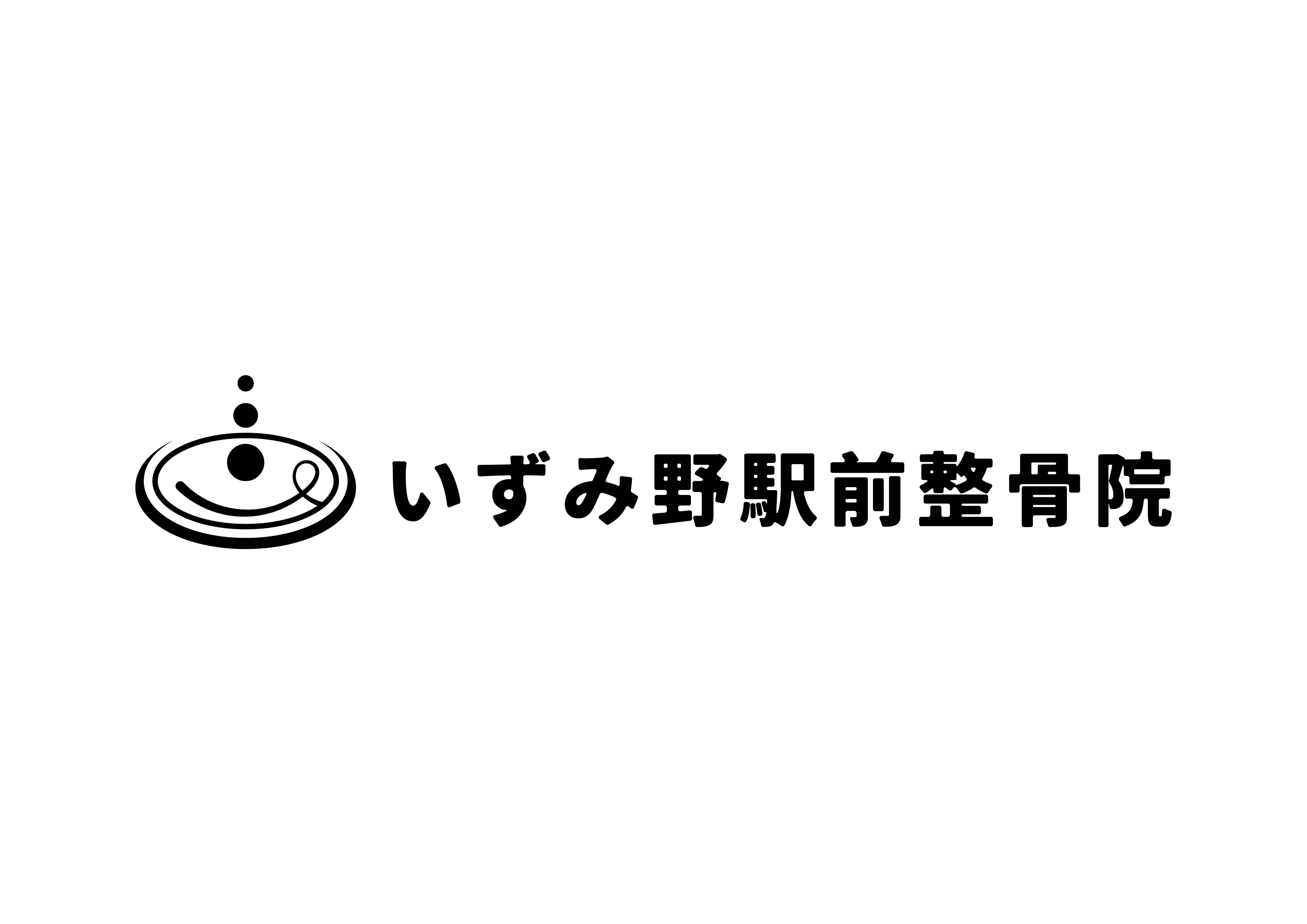 いずみ野駅前整骨院の背景ロゴ